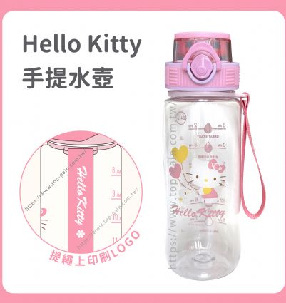 Hello Kitty 手提水壺